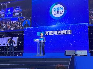 더불어민주당창당발기인대회.jpeg
