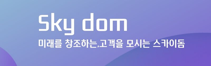 파일:스카이돔.jpg