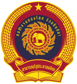 타이인민공화국 국장.png
