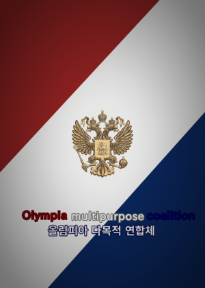 OMC연합기.png