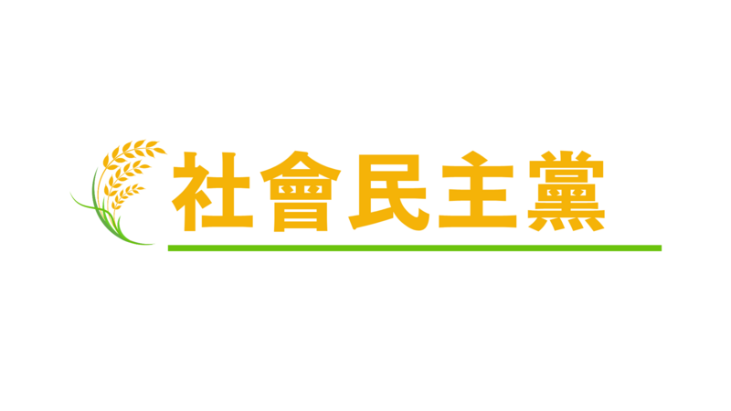 파일:사회민주당 당기.png