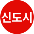 2024년 11월 24일 (일) 14:26 판의 섬네일