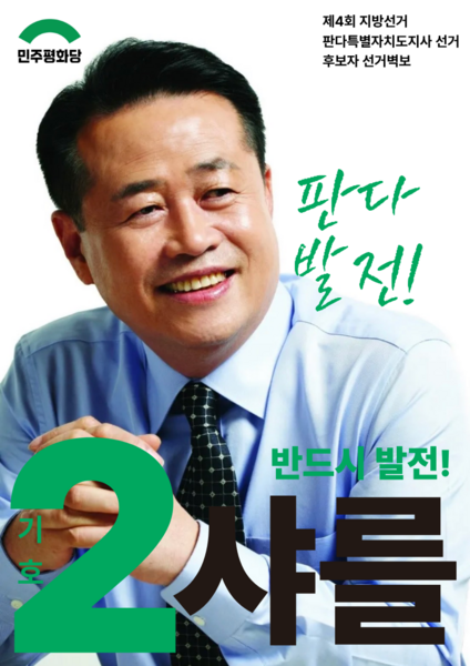 파일:제4회 익스테딕 지선 샤를 포스터.png