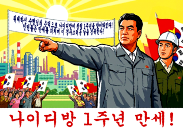나이디방 1주년.png