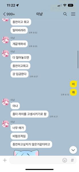 파일:이냥 개입설.jpg