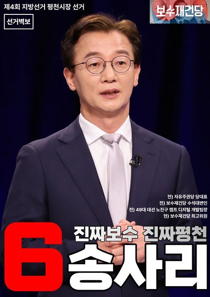 파일:제4회 익스테딕 지선 송사리 포스터.jpg