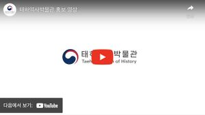 태하역사박물관.jpeg
