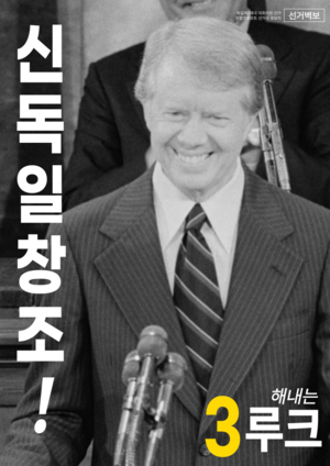 독일제국 선거 루크11.png