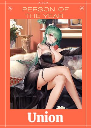 올해의 인물 2022년 유니온.jpg
