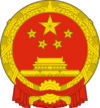 중국 국장.png