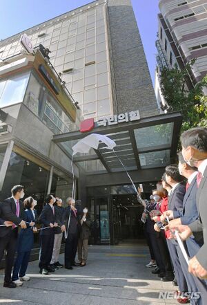 한정모 새누리당 당사.jpg