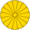 External-upload.wikimedia.org-25px-Imperial Seal of Japan.svg.png