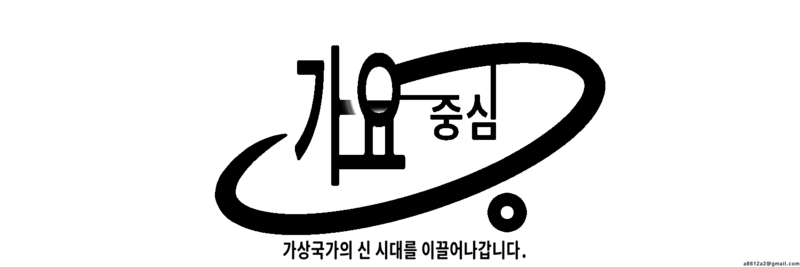 파일:가요중심로고.png