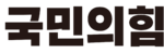 국힘.svg.png
