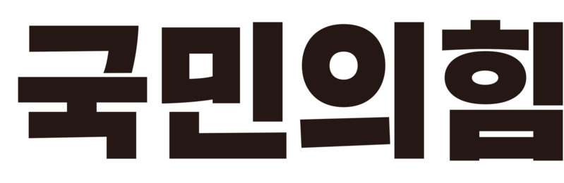 파일:국힘.svg.png