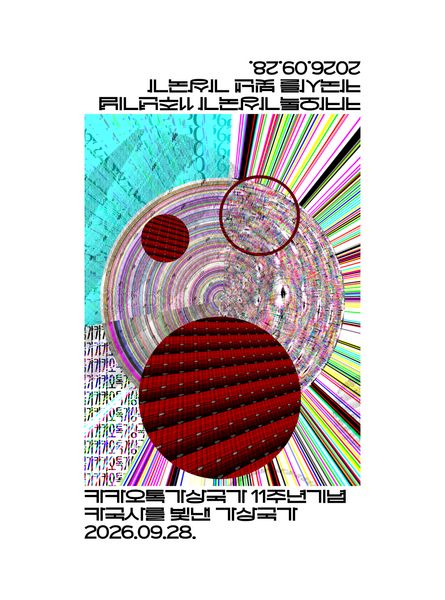 파일:탑일레븐.png