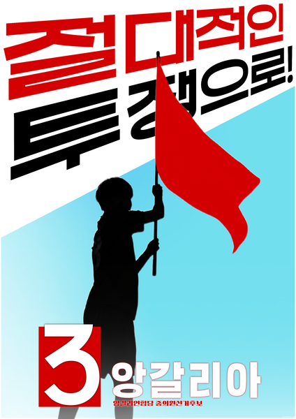파일:앙갈리아.png