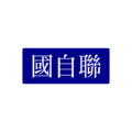 2021년 11월 4일 (목) 09:52 판의 섬네일