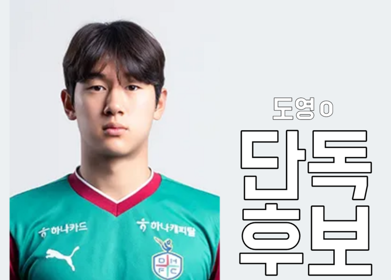 파일:베르니아 도영ㅇ 당선.png