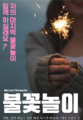 2019년 2월 19일 (화) 21:09 판의 섬네일