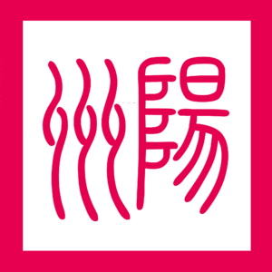 양주후 인장.png