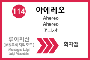 Station sign 114.png