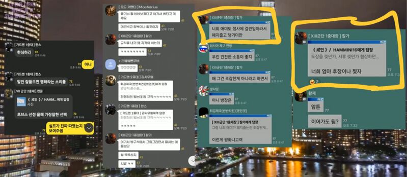파일:인류제국의 인신공격 및 패드립.jpg