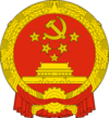 Emblem of Socialist People's Republic of China(TNO).png