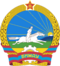 State emblem of the People's republic of Mongolia (1960–1992).svg.png