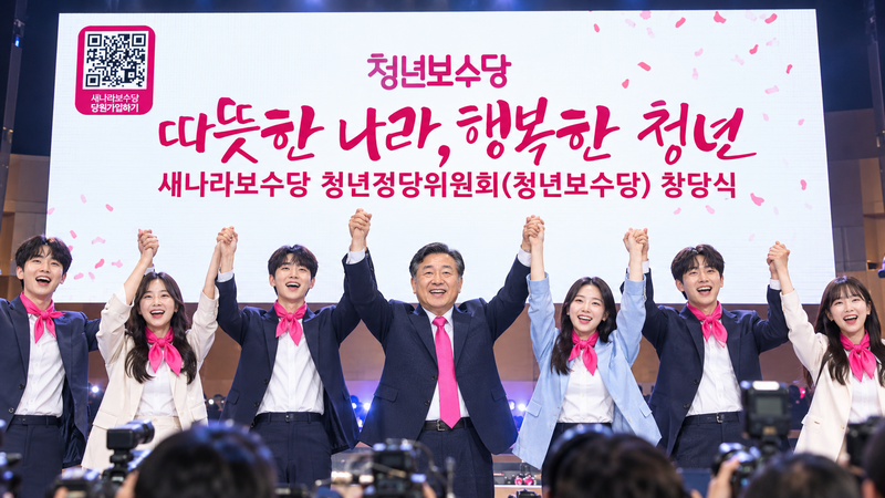 파일:청년보수당 출범식.png