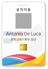 하늘미르 공직자증 수정.png