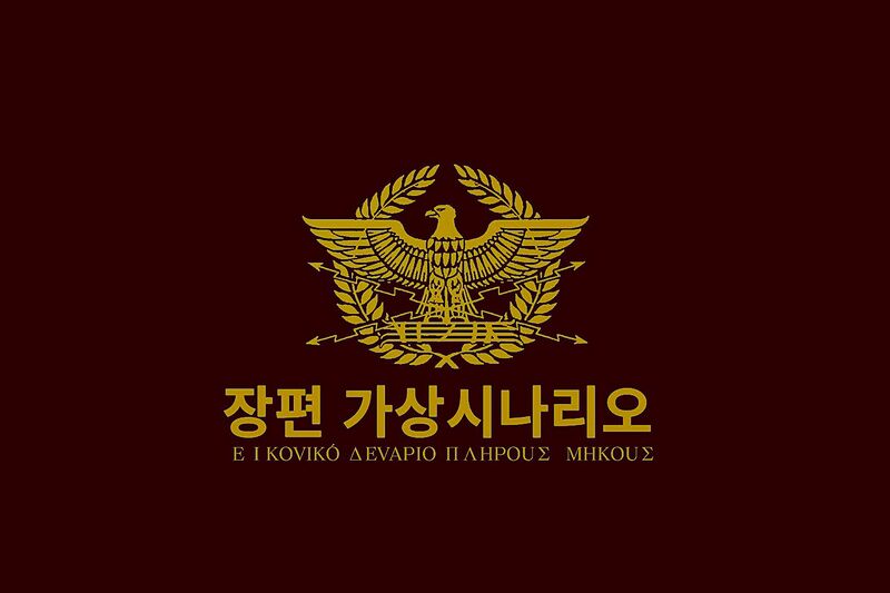파일:1697281027215.jpg