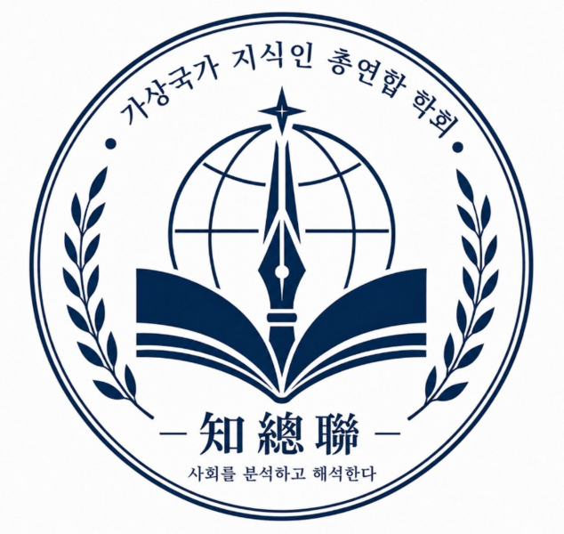 파일:지총련.png