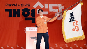 개혁신당 창당발기대회.webp