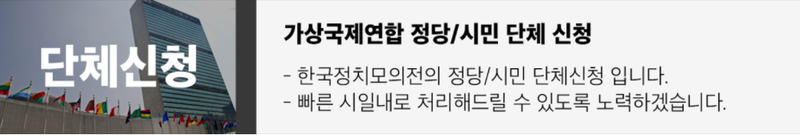 파일:단체신청.png