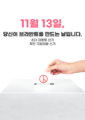 2023년 11월 12일 (일) 18:05 판의 섬네일