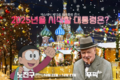 2024년 12월 27일 (금) 08:34 판의 섬네일