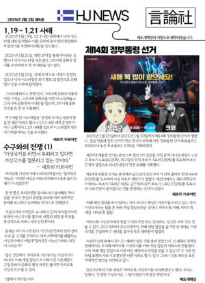 횅진일보 사진신문 제5호.png