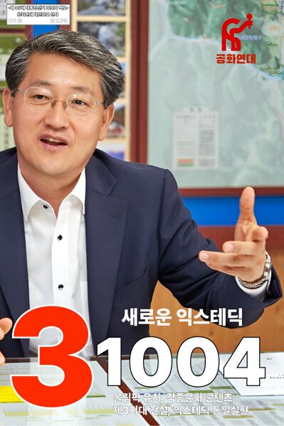 파일:35대대선천사포스터.jpg