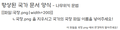 2019년 12월 8일 (일) 14:40 판의 섬네일