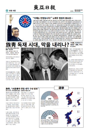 동아일보 제131호.png
