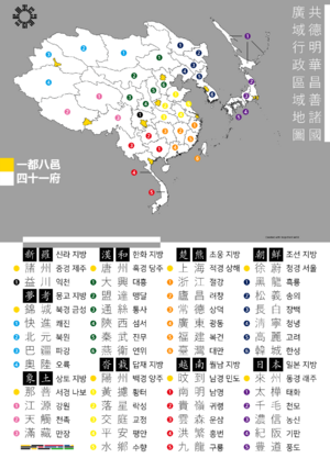 NURI-Complete Map of Everish Provinces.png