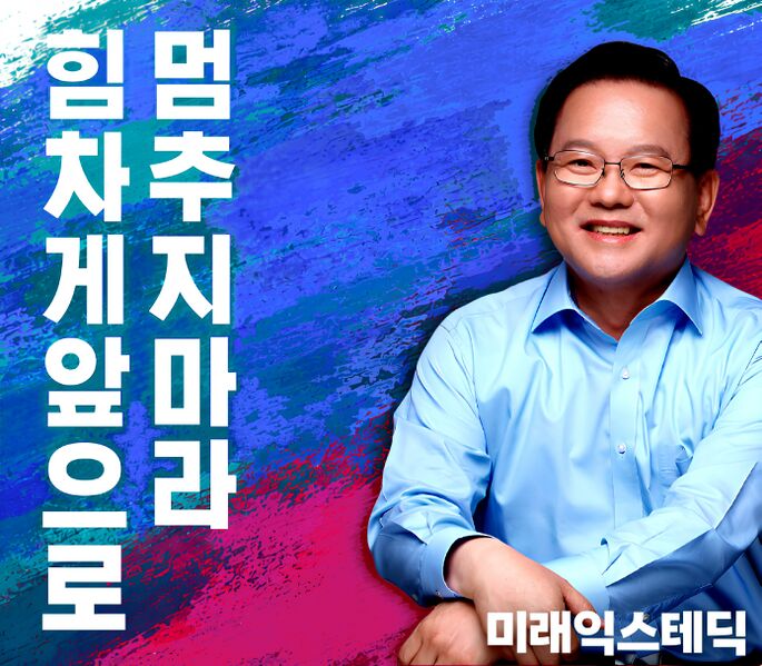 파일:미익포스터6월.jpeg