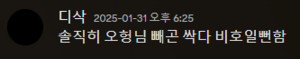 스크린샷 2025-02-09 194228.png