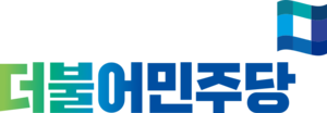 Logo of the Minjoo Party of Korea.svg.png