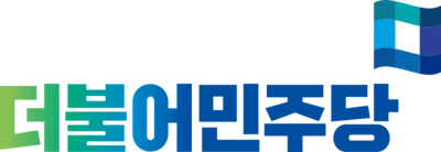 Logo of the Minjoo Party of Korea.svg.png