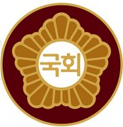 국회 로고.jpg