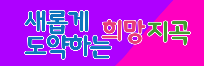 파일:지곡시 슬로건.png