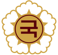 참의원 로고.png