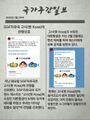 2025년 12월 1일 (월) 18:18 판의 섬네일